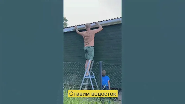 Ставим водосток на бытовку